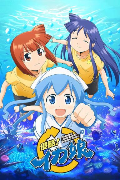 Shinryaku! Ika Musume