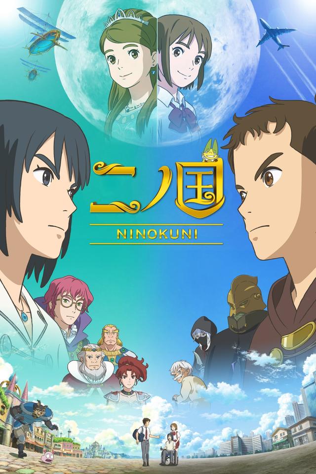 Ni no Kuni