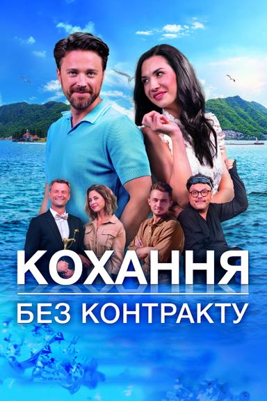 El Viaje Del Divorcio